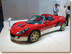 Lotus Elise Type 49